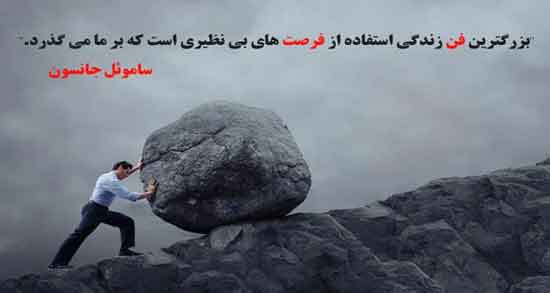 شعر در مورد پند گرفتن ؛ اشعاری زیبا درباره پند گرفتن