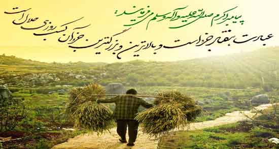 شعر در مورد کسب و کار حلال ؛ گلچین اشعار درباره کسب و کار حلال