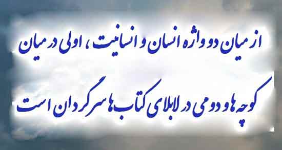 شعر درباره انسان بودن ؛ گلچینی از اشعار در مورد انسان بودن
