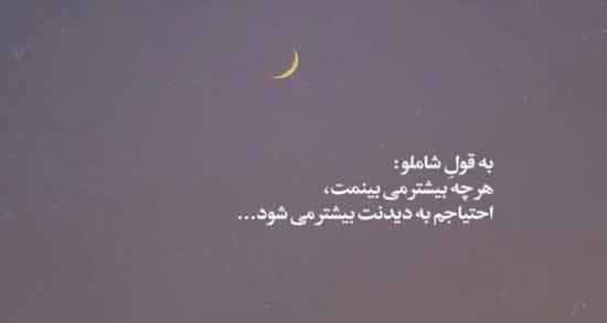 شعر درباره ماه از شاملو ؛ گلچینی از اشعار زیبا شاملو درباره ماه