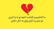 شعر دل گرفته شهریار و زیباترین اشعار شهریار درباره دل گرفته