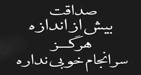 شعر مولانا در مورد صداقت ؛ زیباترین اشعار مولانا درباره صداقت