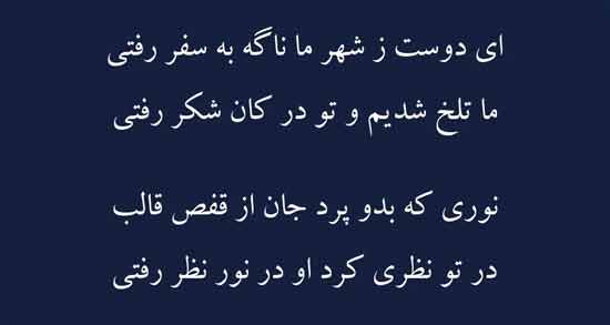 شعر نو درباره شهر ؛ گلچینی از اشعار زیبا نو درباره شهر