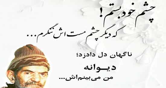 ضرب المثل در شعر شهریار ؛ مجموعه ای از بهترین ضرب المثل های شهریار