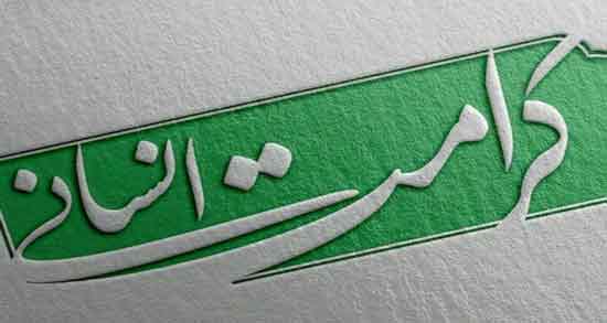 کرامت