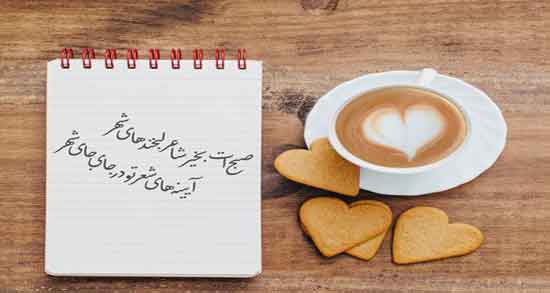 متن صبحانه با دوست ؛ مجموعه ای از جملات زیبا درباره صبحانه با دوست