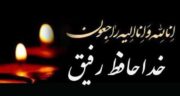 متن فوت رفیق جوان و مجموعه جملات غمگین درباره مرگ رفیق جوان