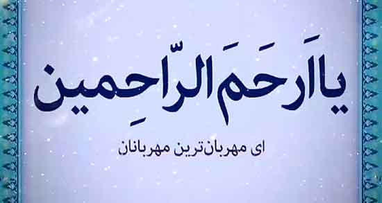 شعر ذکر سه شنبه ، متن ذکر روز دوشنبه با شعر کودکانه