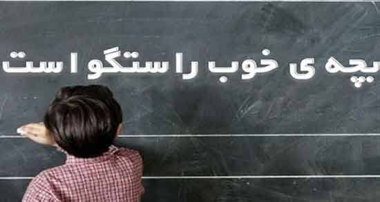 شعر راستگویی سعدی ، شعر در مورد صداقت از مولانا
