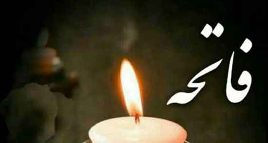 دکلمه درباره پنجشنبه ، شعر پنجشنبه و یاد رفتگان + شعر روز پنجشنبه