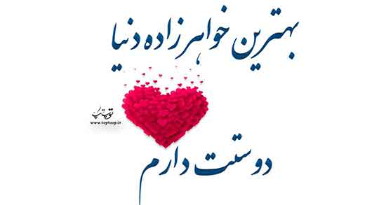 متن در مورد دایی و خواهرزاده ، شعر در مورد دایی و خواهرزاده