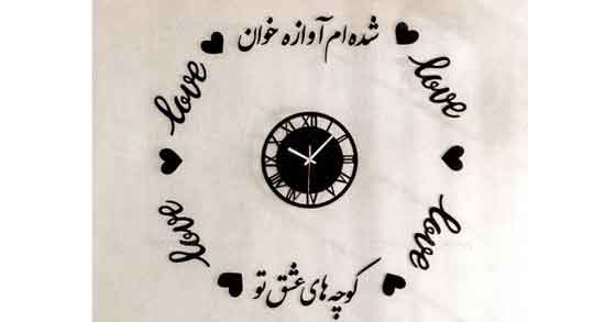 متن در مورد ساعت دیواری ، شعر کوتاه و متن در مورد ساعت و انتظار