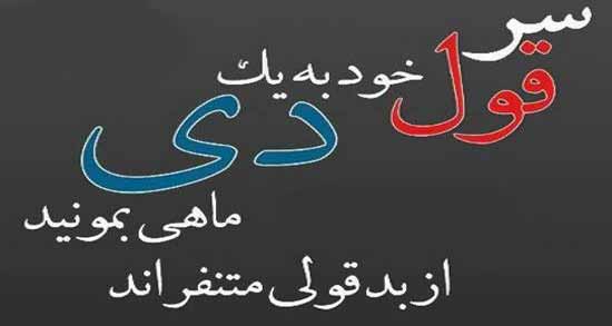 متن زیبا در مورد ماه دی ؛ جملاتی خاص و بسیار زیبا درباره ماه دی
