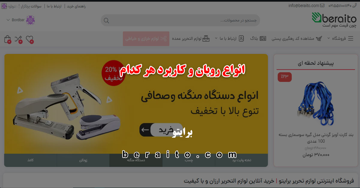 انواع روبان و کاربرد آن