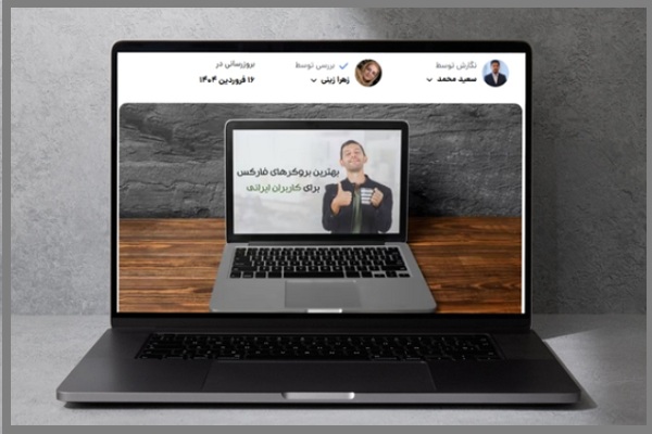 بهترین بروکر