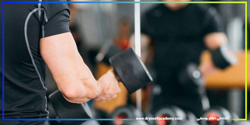 چرا برنامه بدنسازی آکادمی دکتر یوسفی متفاوت است؟ رویکردی علمی و انسانی