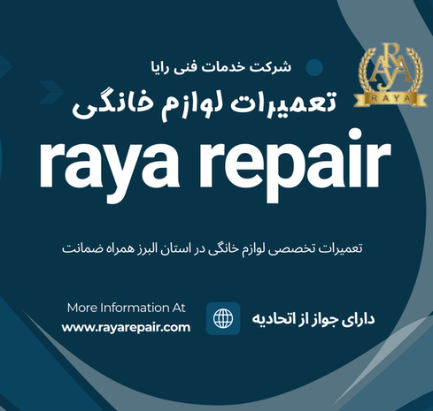 بهترین تعمیکار لباسشویی در کرج