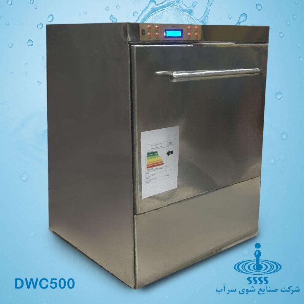 ماشین ظرفشویی صنعتی زیر کانتری DWC500