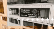 هلدینگ پارسه نامی اشنا برای رتبه بندی شرکت