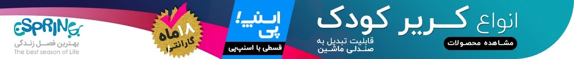 کریر