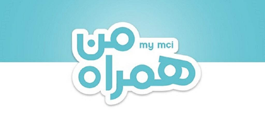 همراه من برای ایفون