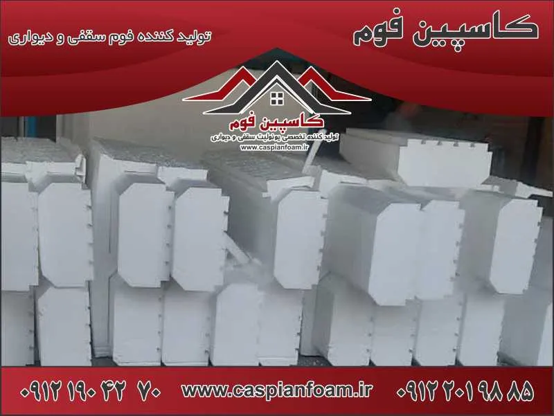 خرید یونولیت ساختمانی بدون واسطه [قیمت ویژه، کیفیت بالا، تحویل فوری]