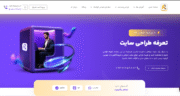نقش طراحی سایت در رشد مشاغل سال 2026
