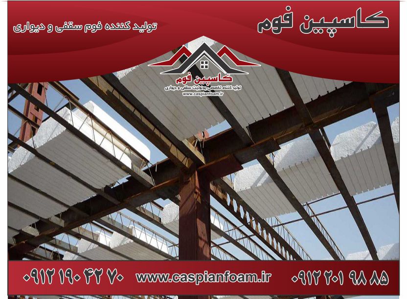 خرید یونولیت ساختمانی بدون واسطه [قیمت ویژه، کیفیت بالا، تحویل فوری]
