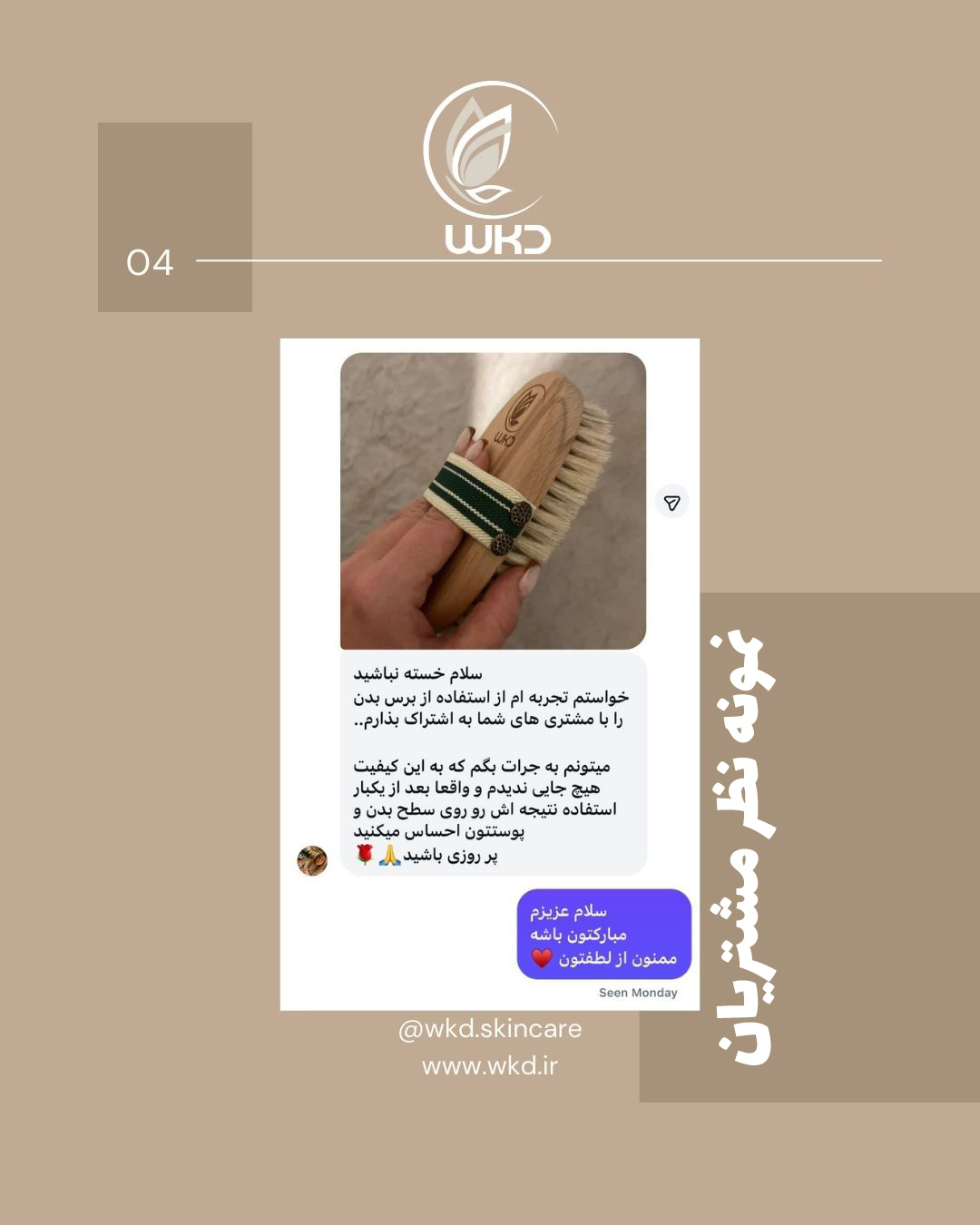 X:wkdعکس محصولاتبرس های بدناصلinstagramMinimalist Tips to be More Confident Slide Instagram Post4.jpg