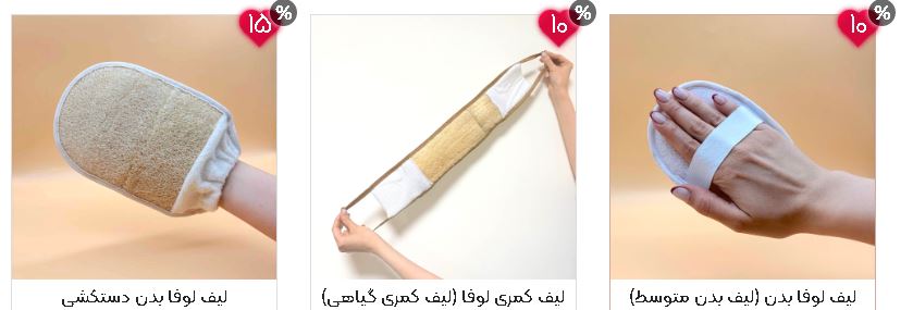 X:wkdریپورتاژرفع سلول های مردهلیف لوفا.JPG