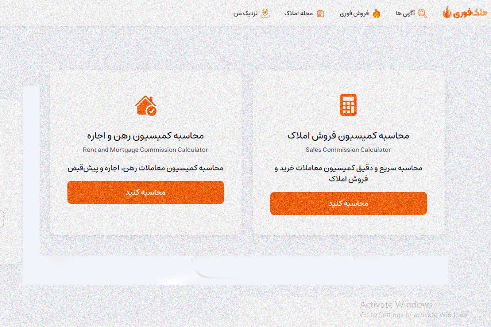 ملک فوری