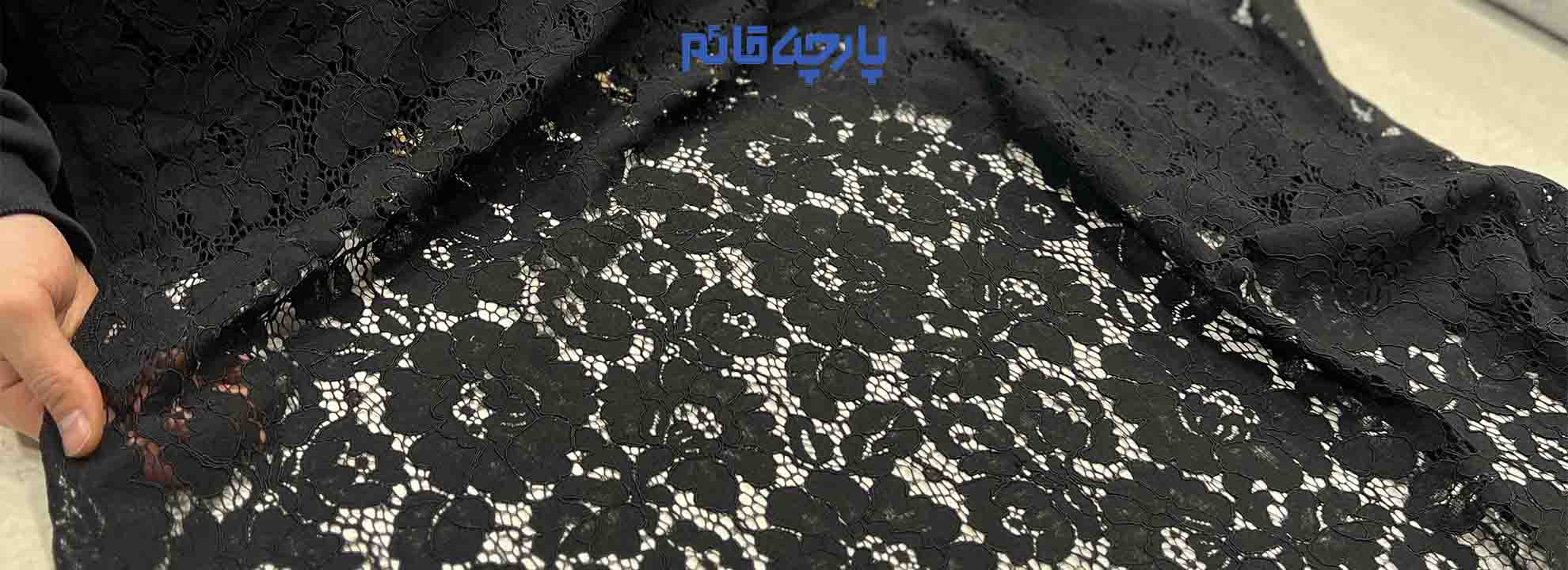 پارچه دانتل