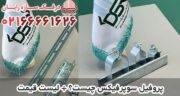 پروفیل سوپرفیکس چیست و چرا در صنعت ساختمان اهمیت دارد؟