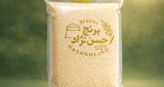 🟢 برنج هاشمی وکیوم شده حسن‌نژاد | نگهداری آسان، بدون شپشک، با حفظ کامل عطر و طعم