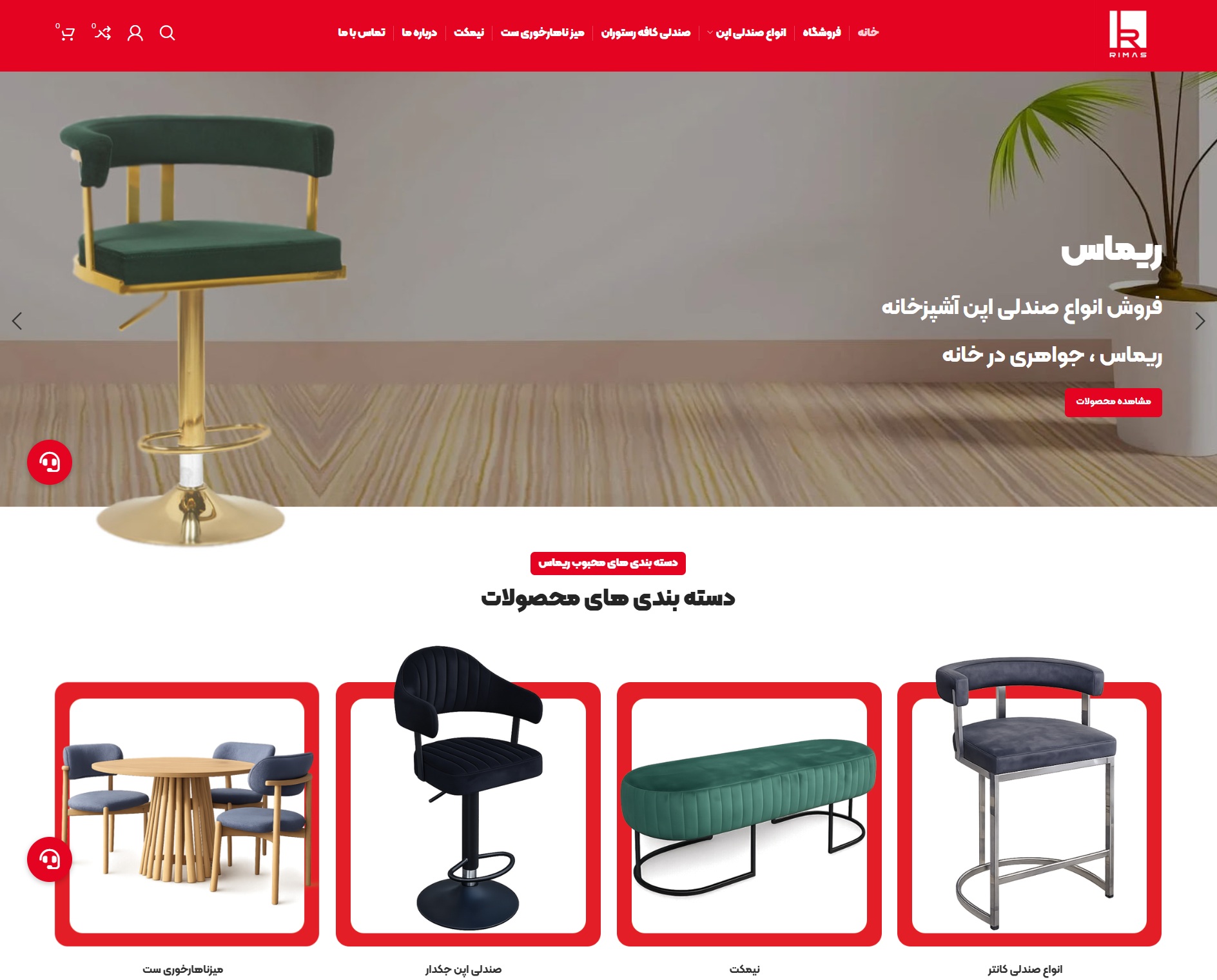 لیست برندهای تولیدکننده صندلی اپن در ایران