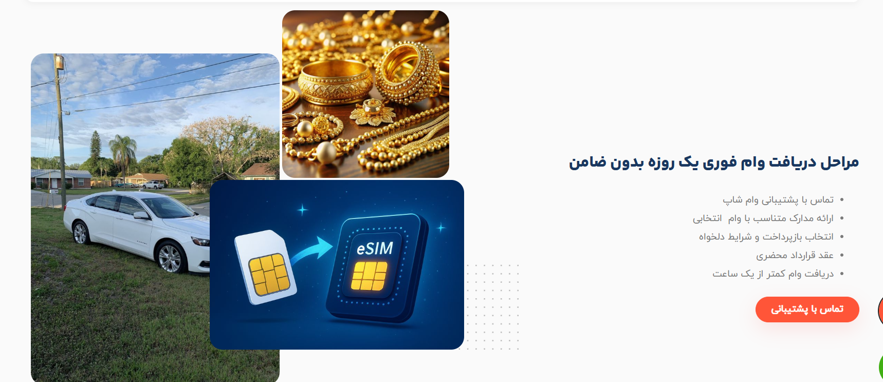 وام فوری
