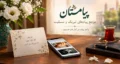 پیامستان؛ مرجع پیام‌های تبریک و تسلیت